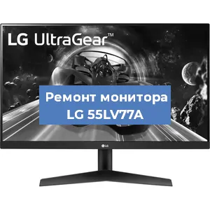 Замена конденсаторов на мониторе LG 55LV77A в Белгороде